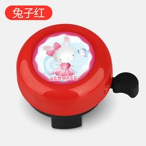 알리빵빵이 킥보드 벨 자전거 경적 키즈 자전거 방울 울림 범용 산악자전거 벨 자전거 플레어 식 캐릭터 벨 싱글 액세서리 대전, 16 토끼 레드(크리스탈방울)