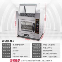 삼겹살 오븐 업소 전기구이 통닭 기계 회전식 오븐기 로스트 훈제 바베큐 통구이, 접시 1개, B