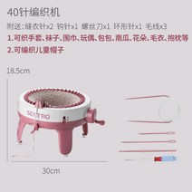 뜨개메이커 니팅머신 직조기 뜨개질기계 니팅룸 온통 22핀 40핀 diy 편직기 모자 공방, 04. 40핀 뜨개질기 3묶음