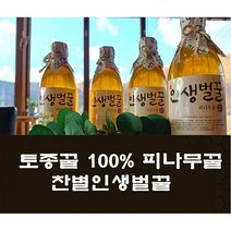 토종꿀 100% 피나무꿀 인생벌꿀 감로꿀 결혼답례품 명절선물 설날선물셋트