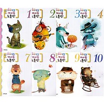 현대음악출판사 재미있는 계이름 초콜렛 1 2 3 4 5 6 7 8 9 10, 9권