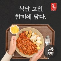 [편한한끼]장인도시락 맛있는 식단관리 도시락 5종 5일식단 300kcal, 단품