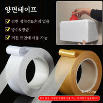 POZEAL 강력 섬유 양면 테이프 멀티 투명 양면 테이프 헴라인 양면테이프 실리콘 양면테이프 (2cm*20m)/(4cm*20m), 흰색 4cm*20m