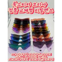 오클리 레이다락 죠브레이커 레이다 리필 교체렌즈 60여종 9206 9290 9181 변색편광, 13.레이다락  블랙 편광