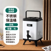 업소용 보온 물통 대용량 노점 사각 끓인 물 보냉, 8L화이트(온도게이지포함)304내부용기