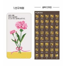오래오래 식용금 식용금박 어버이날 특이한 특별한 선물, D37 손하트
