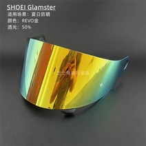 오토바이 헬멧 오픈 페이스 헬멧 바이저 for shoei glamster full 렌즈, 금
