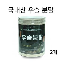 국내산 우슬 뿌리 분말 가루 쇠무릎뿌리 100% 사포닌 칼슘 효능 추천 먹는법 국산, 2개, 300g