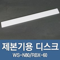 제본기용 디스크 1개 사무용품 가정용 오피스용 간편한 개인 교구제작 과제 재본