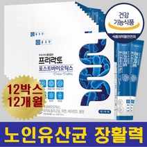노인유산균 어르신유산균 /70대 80대 부모님 할머니 할아버지 /장 면역력 건강 아연 비타민d 포스트바이오틱스 모유유래 루테리 17 식약처인증 장내 유익균 장트러블 D-28ea, 12박스(12개월)