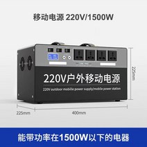 캠핑용발전기 소형발전기 휴대용 저소음 발전기 발전소 전기 야외 캠핑 태양광 대용량 300W 600W 1500W 140000mh 220V, [06] 1500W-120000mh, [01] 220V