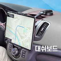 차량용 태블릿 거치대 핸드폰 탭 패드 갤럭시탭 Z폴드 아이패드 아이패드프로 거치 차량 대시보드 앞유리, 1개, 블랙