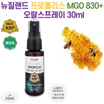 태파스토어 하이웰 프리미엄 프로폴리스MGO830+오랄스프레이30ml 하이웰프로폴리스, 3개