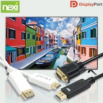 넥시 DP to HDMI 케이블 DVI VGA 듀얼모니터 연결 선, 넥시 DP to VGA 케이블-3M