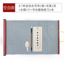 물로 쓰는 붓글씨 서예 기초 연습 교본 서예세트, AJ셋트