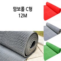 제이오마켓 맘보 롤매트C형12M 그린 베란다 아파트 학교 건물 출입구 미끄럼방지 쿠션 매트
