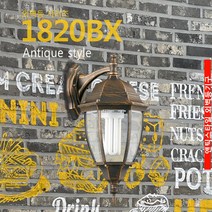 벽부등 카페 펜션 전원주택 외벽등 1820BX, 등기구 + LED전구(전구색)
