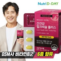 뉴트리디데이 메가렉스 밀크씨슬 플러스 PTP 1박스 1개월분, 01. 메가렉스 밀크씨슬 플러스 PTP 1박스
