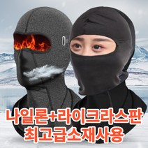 (당일배송)겨울바라클라바 오토바이 자전거 스키 후드 기모 넥워머 목토시 23년 신형, 다크그레이1+1