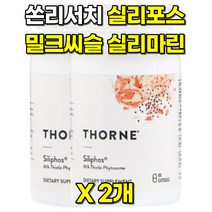 쏜리서치 실리포스 밀크씨슬 실리마린 90캡슐 2개