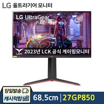 [재고보유] LG전자 울트라기어 게이밍모니터 27GP850 68CM IPS 180Hz QHD G-SYNC Compatible, 01-27GP850(택배 수령)