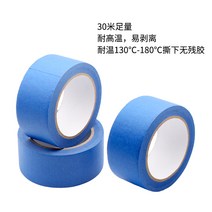 명태 3D 프린터 플랫폼 미문지 파란색 미문지 내고온 접착지 미문지 테이프 쉽게 찢어져, default