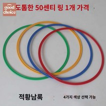 폴대 자 대회 강아지 놀이 훈련 도그 허들 실내 어질리티, 두께 50cm 링(개) 4색 댓글