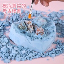 화석 보석 발굴 키트 광물 캐기 고대 고고학 공룡 알 고고학 장난감 보물 블라인드 상자 천연 광석 소녀 소년 과학실험 재밌는지구과학키트