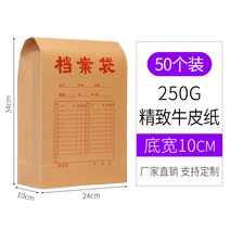 사무실소품 50 100 개 문서봉투 크라프트지 두꺼운 A4용지 질 서류봉투 A3 큰사이즈 대용량 입찰 2706261028, 50 개 두꺼운 250g 두께 10c