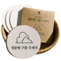 가치하우스 생분해 구름 수세미 3매입 친환경 수세미 스펀지 제로웨이스트