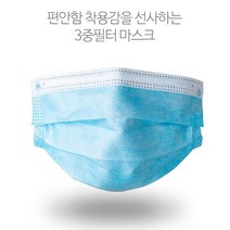 3중필터 덴탈마스크 일회용 50매, 1box