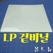 LP 비닐 (선택 구입) 속비닐 겉비닐 레코드 비닐, 겉비닐 100매