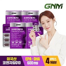 코큐텐 오메가3 4박스 4개월분 / 코엔자임Q10, 상세설명 참조, 없음