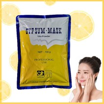 안나홀츠 비타민 석고 700g 석고팩 석고마스크 관리실석고