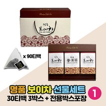 100년 전통 중국 명품 발효 보이차 티백 푸얼차 금과공차 고급 박스포장 선물세트, 30티x3박스 x 1개