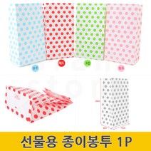 포장종이봉투 도너츠 빵 선물 종이 봉투 페이퍼백 1P, 블루(BLUE)