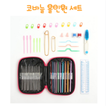 코바늘 손뜨개 파우치 세트 10가지 모두, 핑크, 1개
