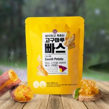 고구마로 만든 맛탕 고구마 빠스 80g x 3팩, 3개, 단품