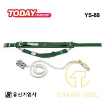 유신기업사 주상안전대 YS-88 YS88 U자걸이용 벨트식 작업용 안전대 안전장비 안전벨트 안전밸트 안전로프 세트 유진 카리스툴