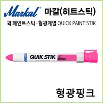 마칼 히트스틱 산업용 퀵페인트스틱 고체형 형광계열, 형광핑크1개