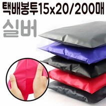 택배 봉투 15x20 포장지 쇼핑몰 의류 비닐 옷 포장 S 택배봉지, 타입:진회색200매
