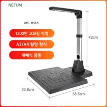 북스캔 북스캐너 비파괴 가정용 셀프 스캐너 휴대용 책스캔, A3 1200W 픽셀 하드 베이스(NT)