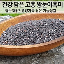 [진도장모와서울큰사위] 22년 햅곡 출시 흑찰미 쌀눈3배큰 왕눈이흑미 눈큰흑찰 쌀 1kg, 1개, 2kg