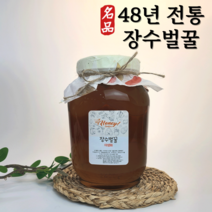장수벌꿀 야생화 천연 벌꿀 2.4kg 100% 천연꿀 야생화꿀 잡화꿀 잡꿀 자연산꿀 탄소동위원소비 -23.5이하, 1개