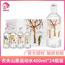 F 농푸산 온천 생수 400ml*24병 스포츠 커버 학생수 장백산 천연 약알칼리성 음용수, 스포츠캡 400ml 24병