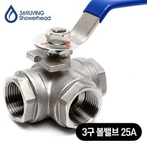 369Living 304스테인레스 3구 볼밸브 25A 수도 배관 부속품, 1개