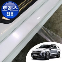 어른킹 토레스 맞춤형 도어 컵+엣지+코너+스커프 PPF 4종 스크래치 기스 차단 자동차 투명 보호필름, 옵션A(도어컵 숙련자용+도어엣지+코너+스커프)