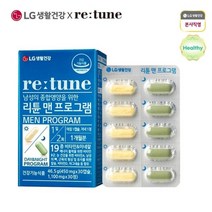 LG생활건강 리튠 맨 프로그램(비타민 미네랄) 450mg 30캡슐 (30일분)