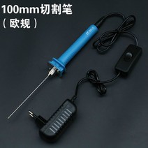 우드락 커터 열선기 스티로폼 핸드용 컷팅기 와이어 폼보드 재단 절단기, 10cm전기커팅펜세트