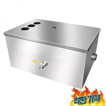 그리스 트랩 유수 분리기 기름 식당 씽크대 기름받이 트렙
